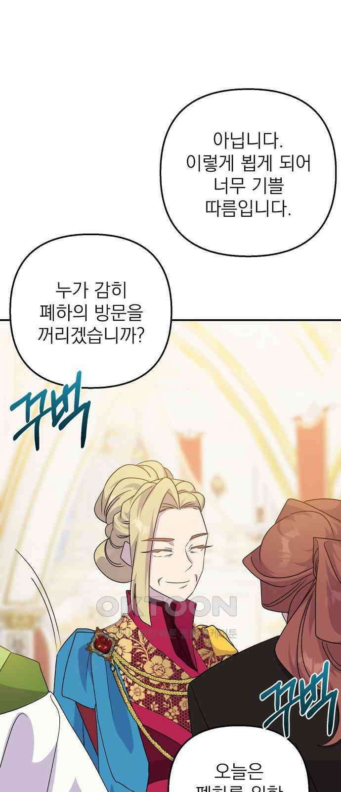 이혼 3초컷 완료해드림 58화 9