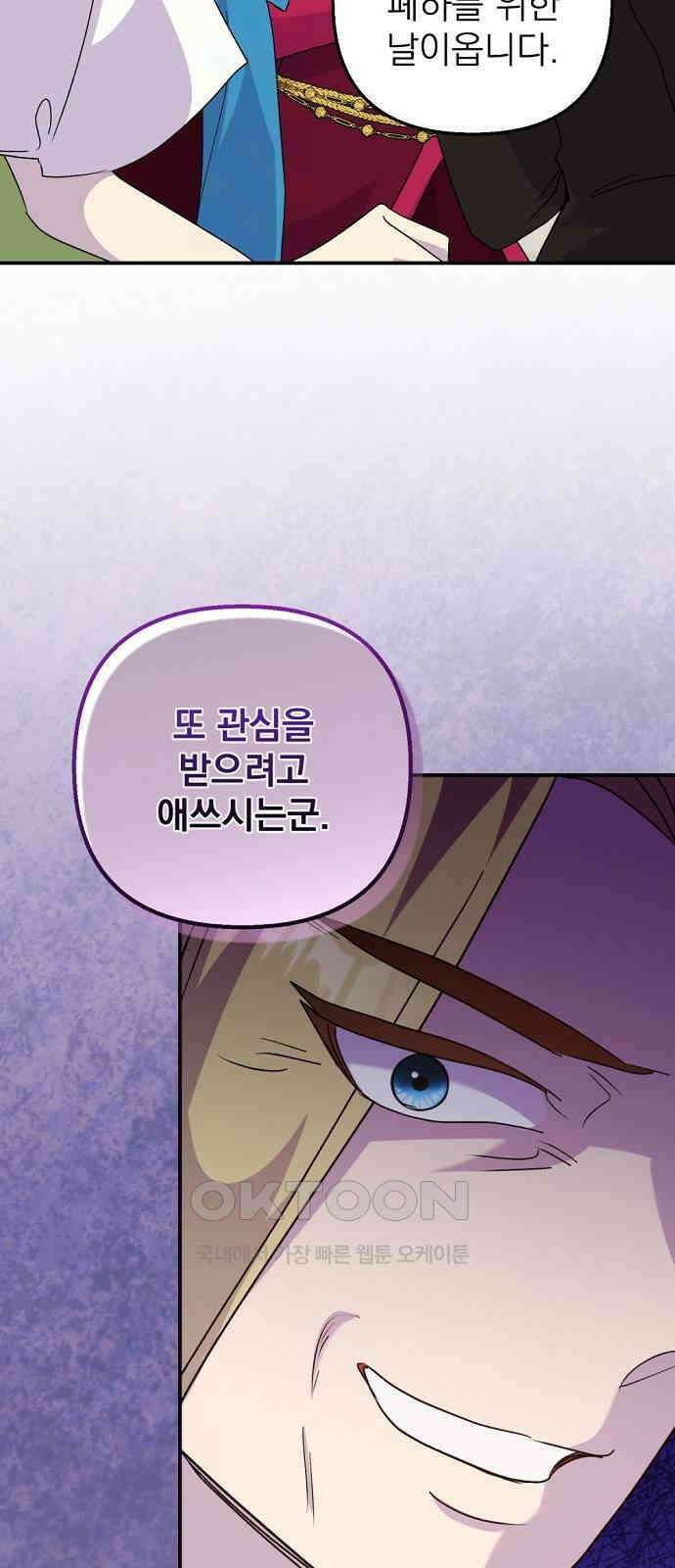 이혼 3초컷 완료해드림 58화 10