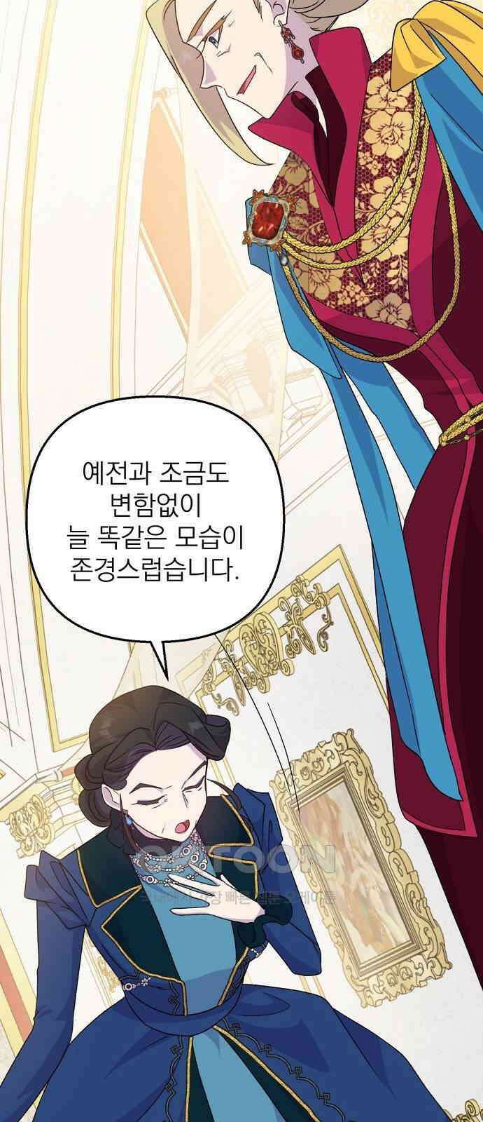 이혼 3초컷 완료해드림 58화 12