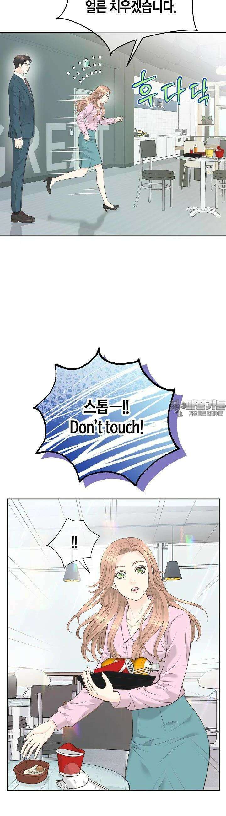 대표님과 위장 가족이 되었습니다 8화 2