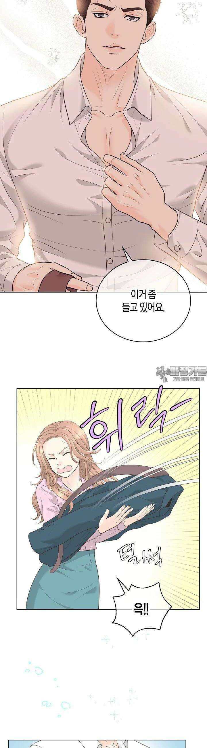 대표님과 위장 가족이 되었습니다 8화 4