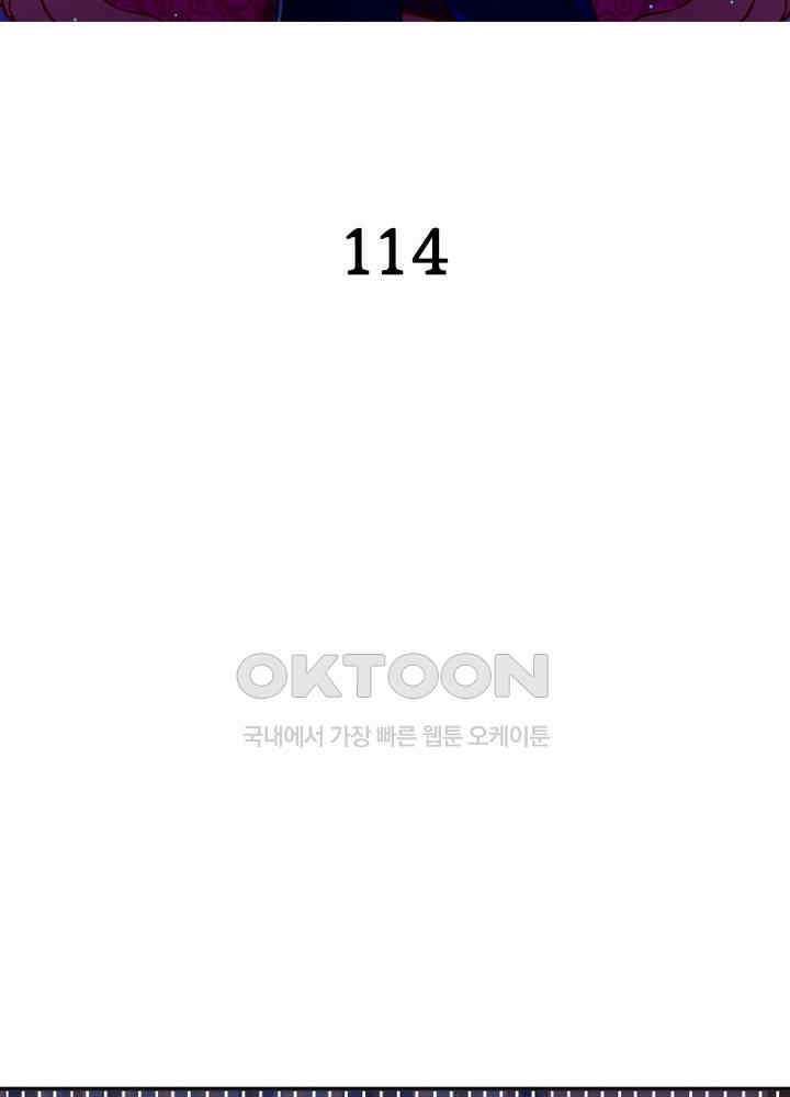 환생해결사 114화 2