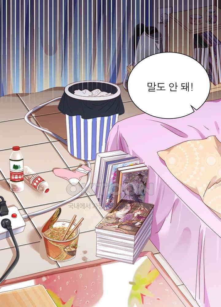 환생해결사 114화 3