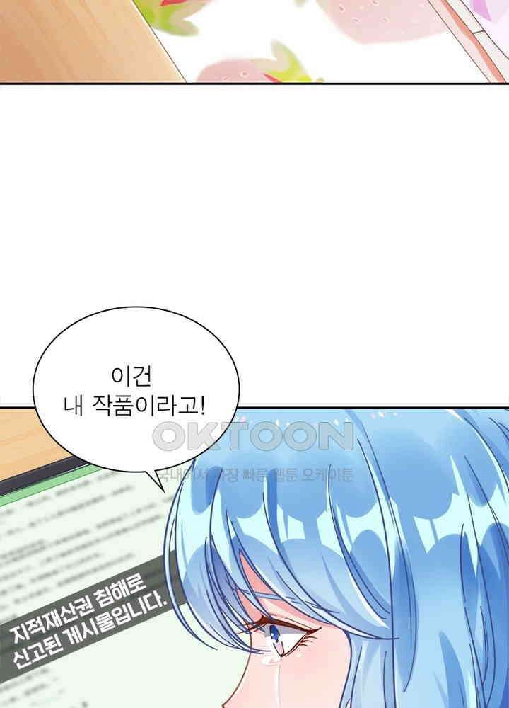 환생해결사 114화 4