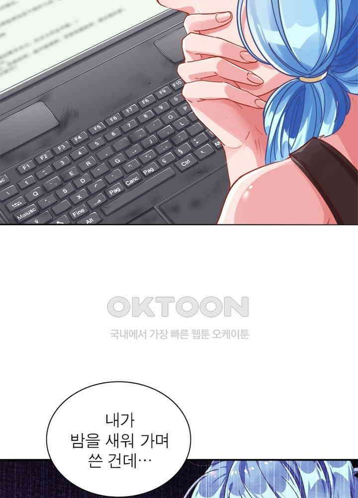 환생해결사 114화 5