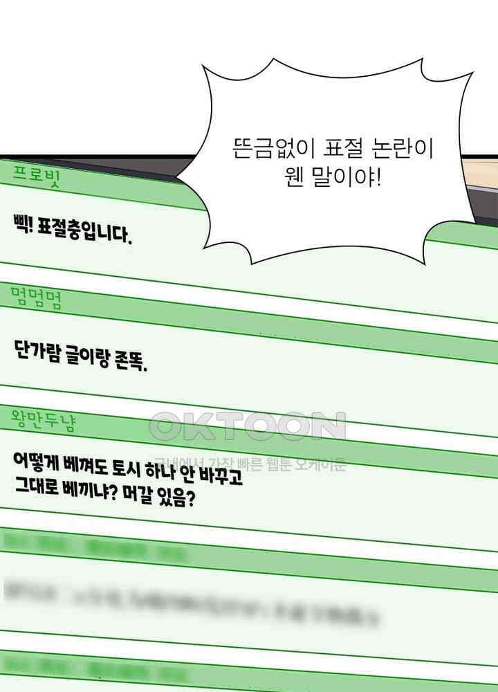 환생해결사 114화 7