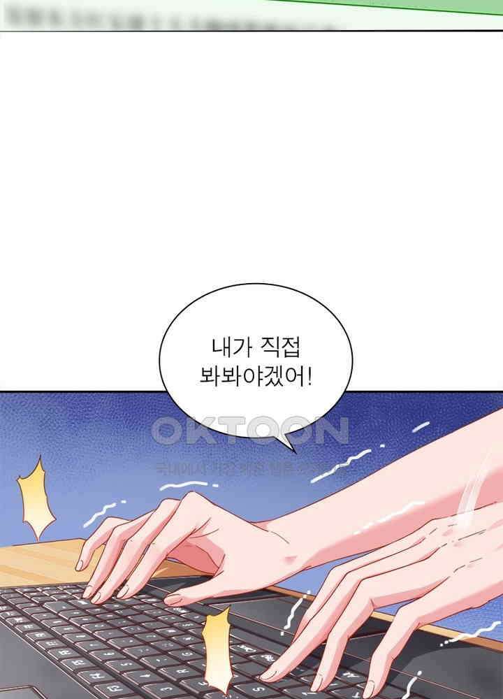 환생해결사 114화 8