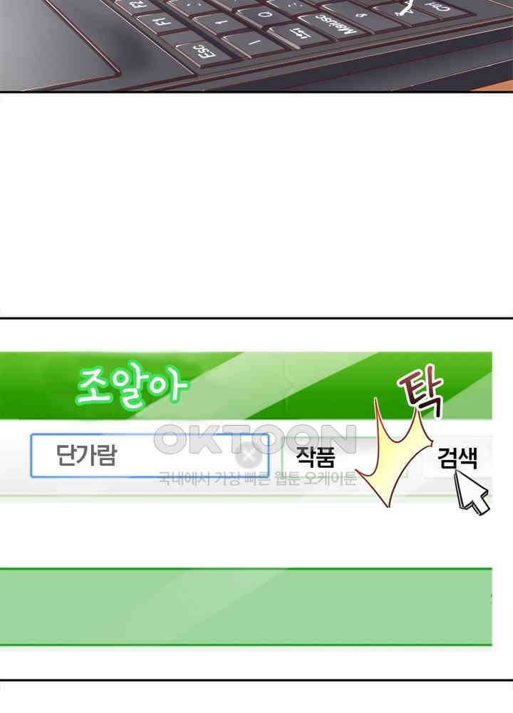환생해결사 114화 9