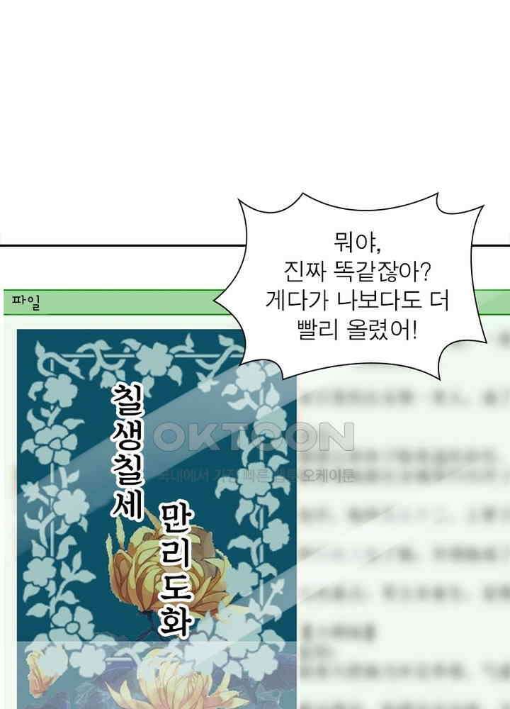 환생해결사 114화 10