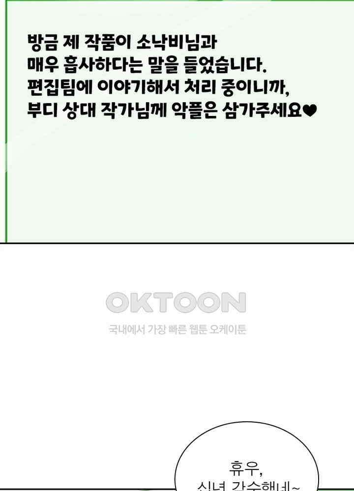 환생해결사 114화 12
