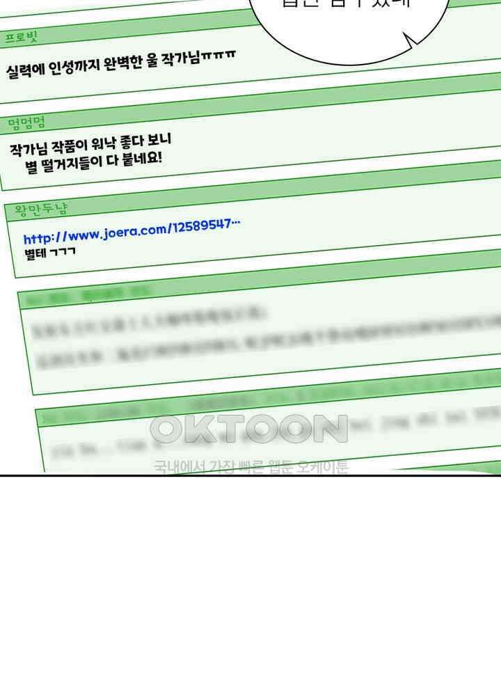 환생해결사 114화 13