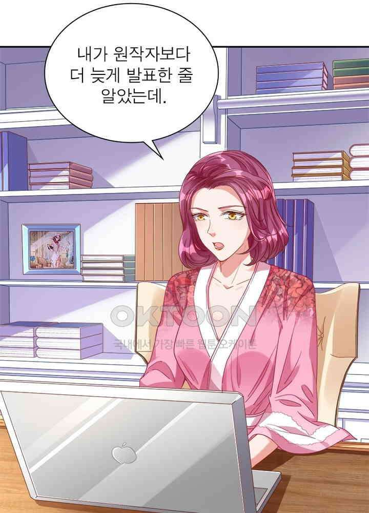 환생해결사 114화 14