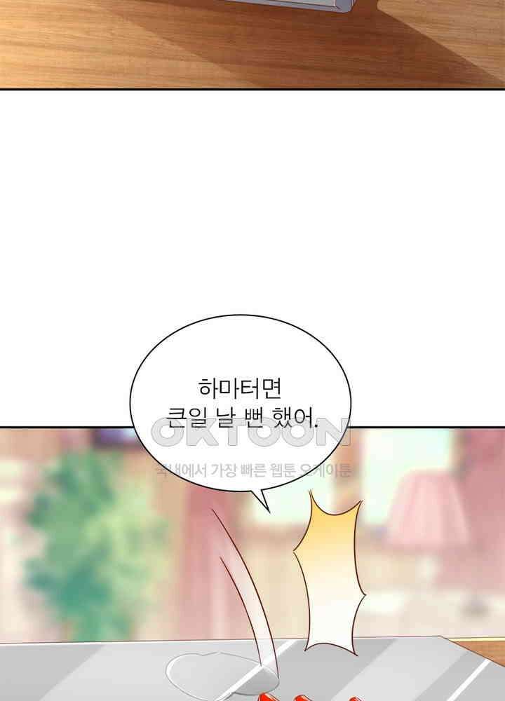 환생해결사 114화 15