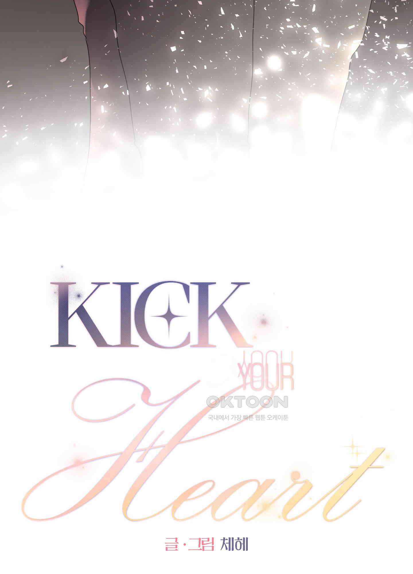킥 유어 하트(Kick Your Heart) 1화 5
