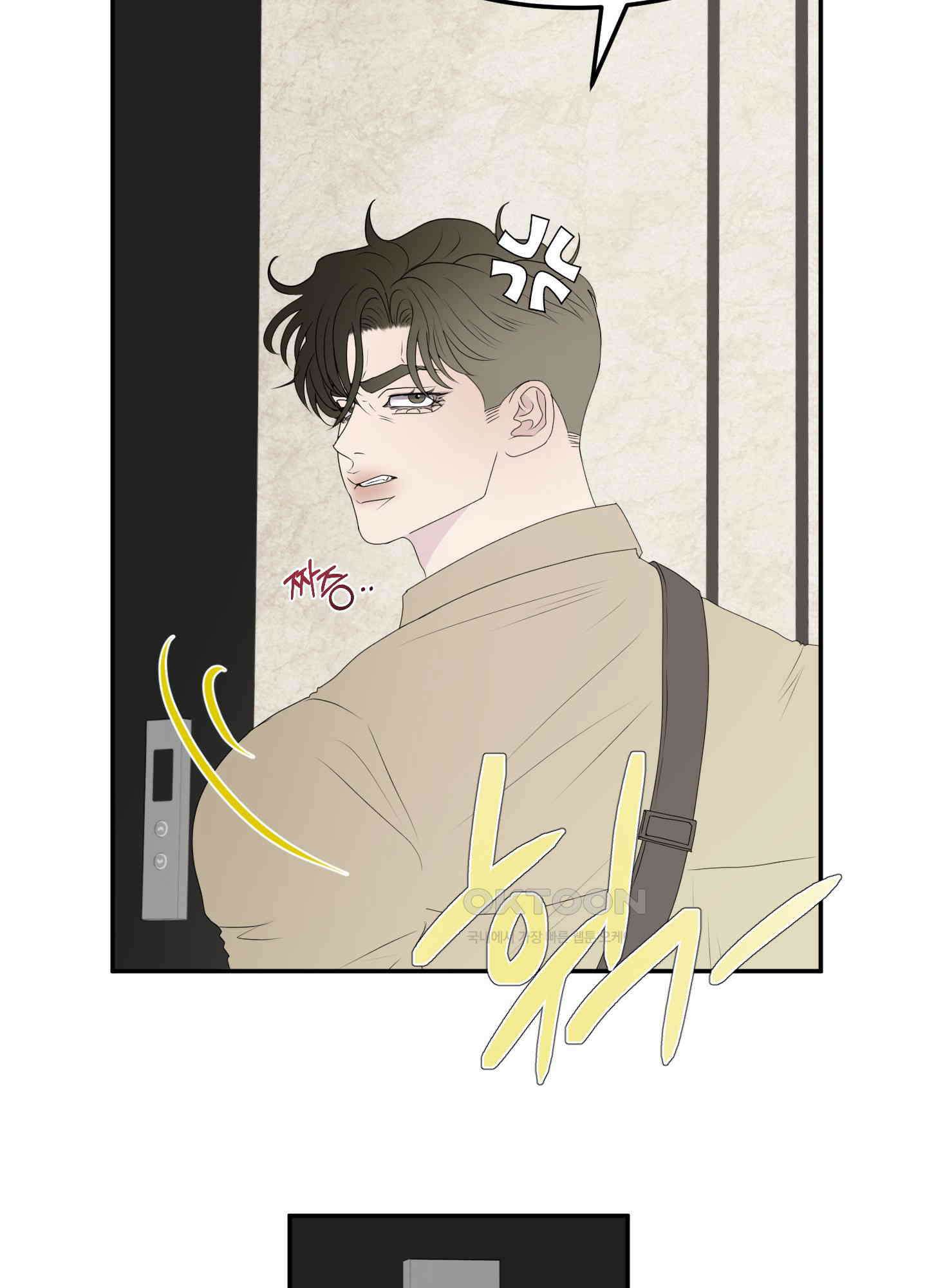 킥 유어 하트(Kick Your Heart) 1화 10