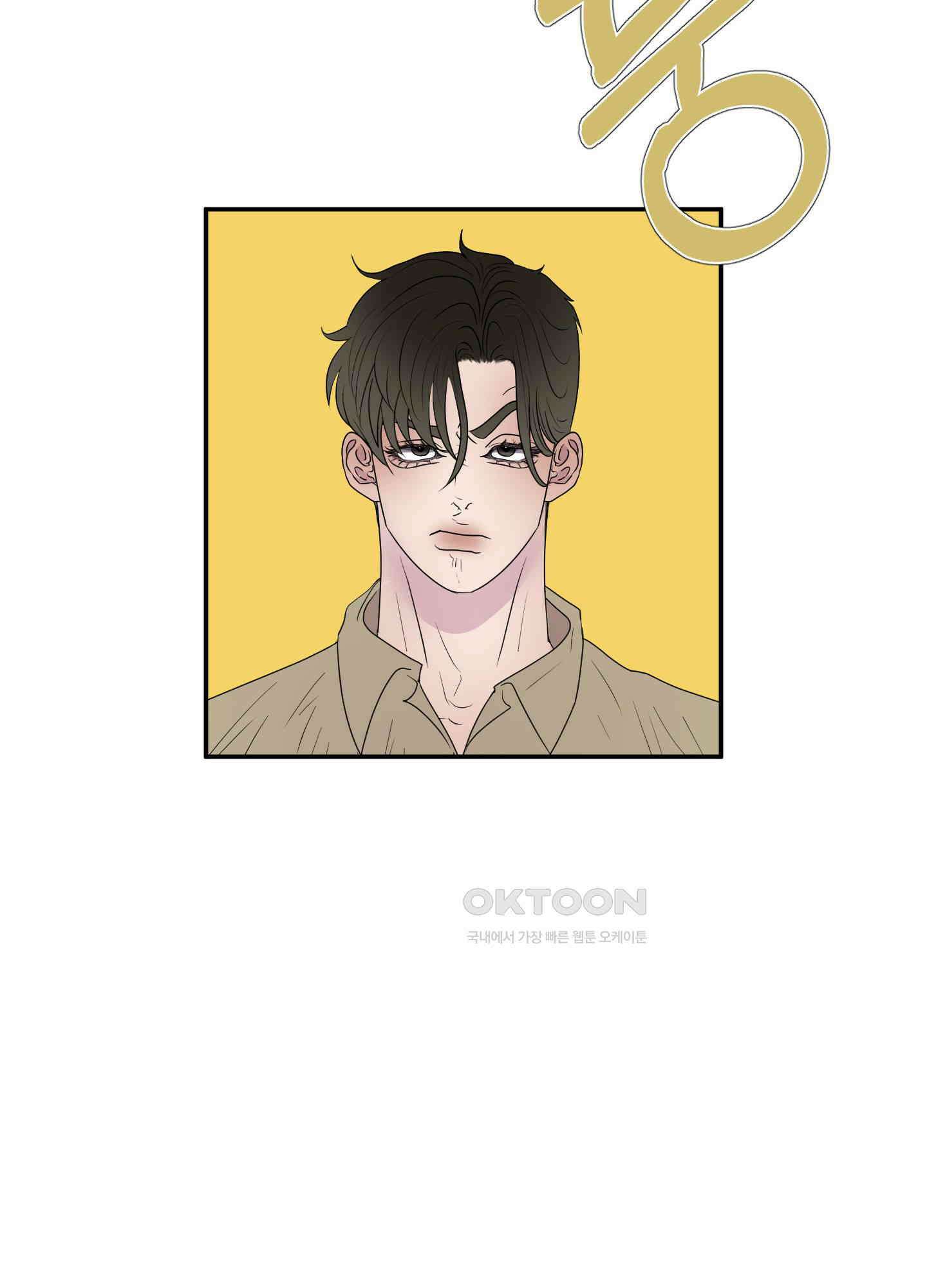 킥 유어 하트(Kick Your Heart) 2화 2