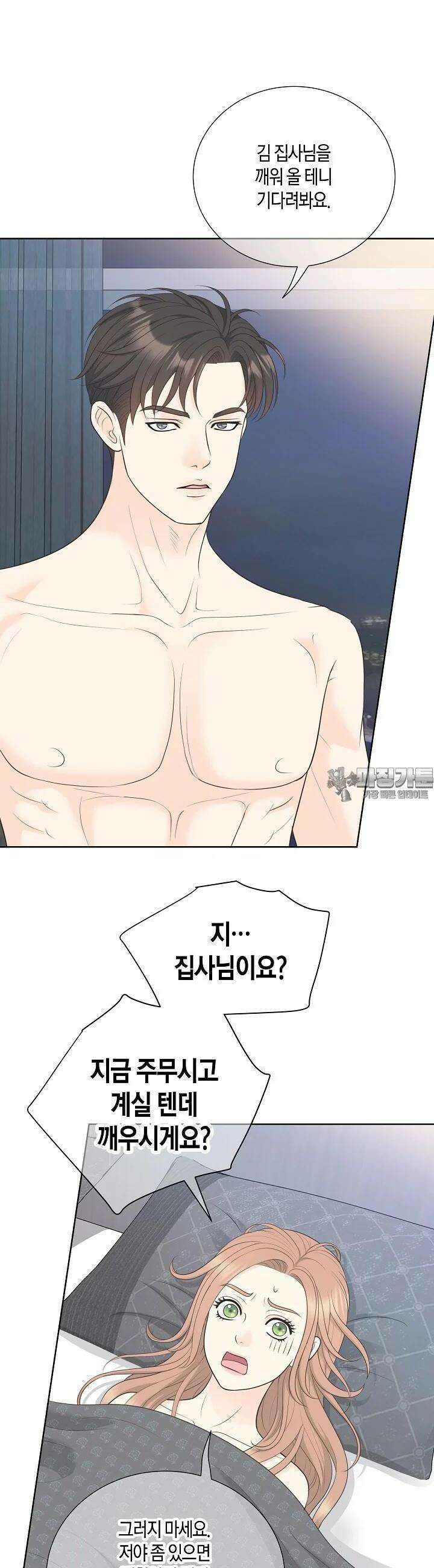 대표님과 위장 가족이 되었습니다 32화 8
