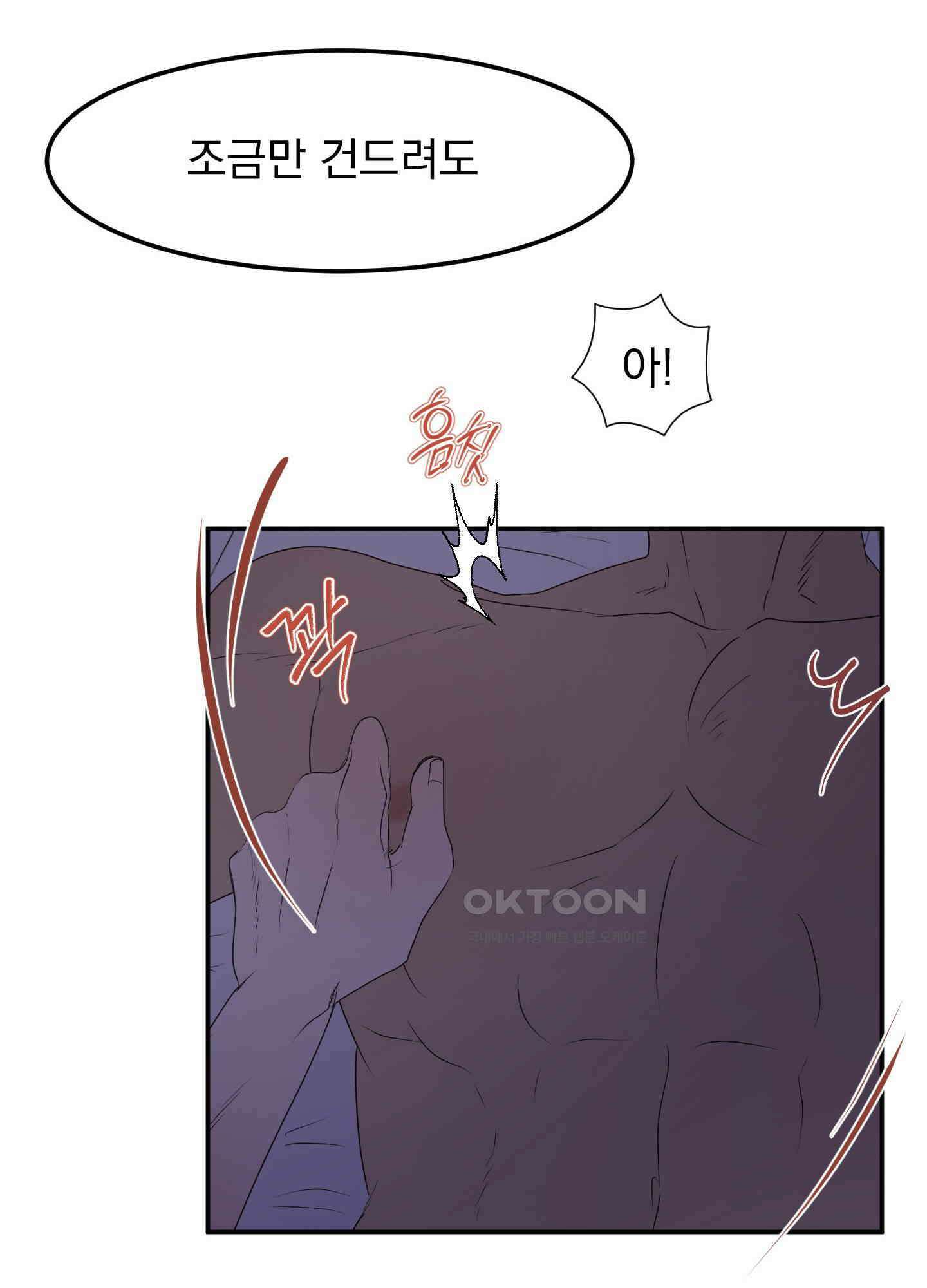 킥 유어 하트(Kick Your Heart) 7화 10