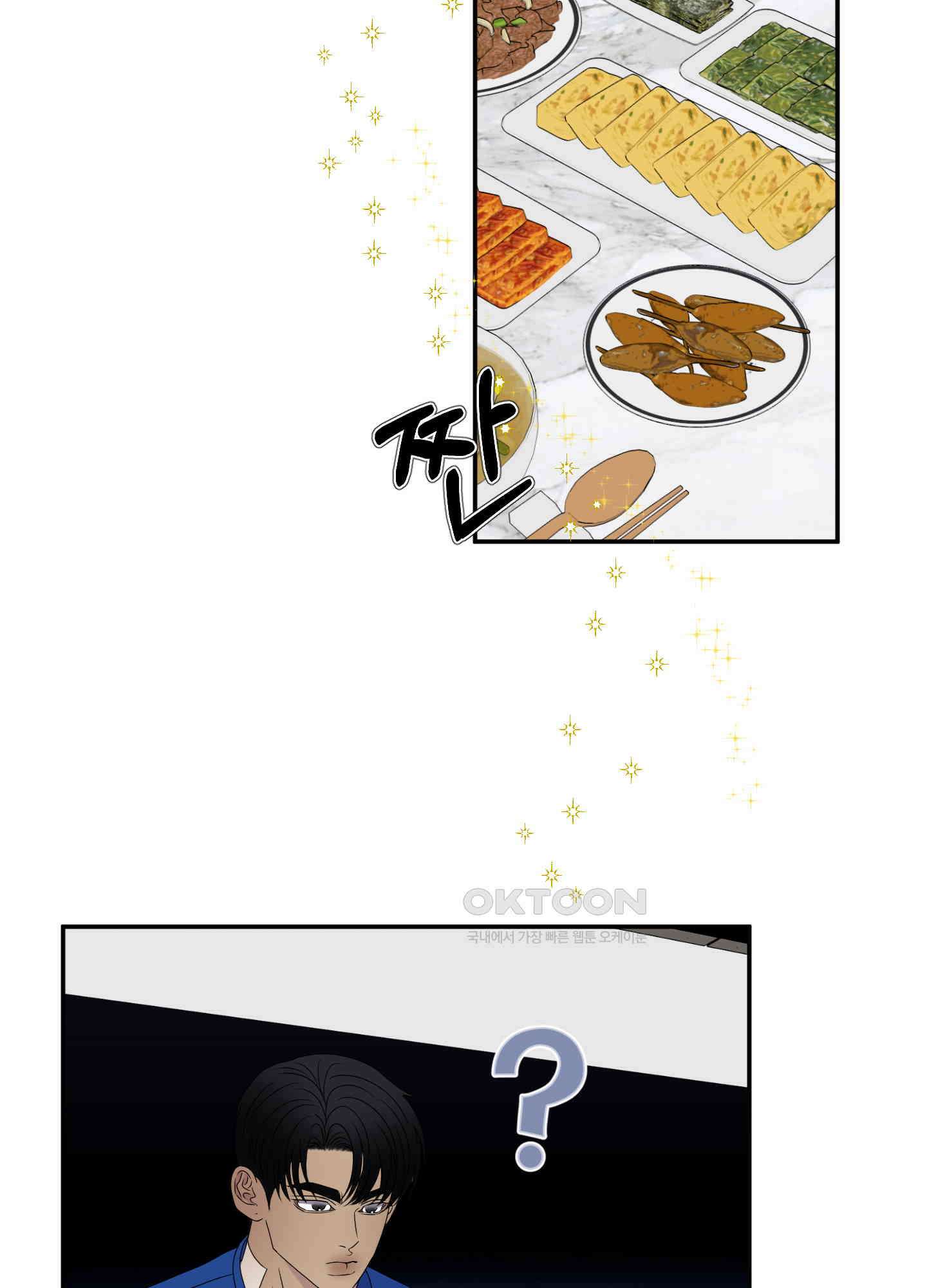 킥 유어 하트(Kick Your Heart) 11화 3