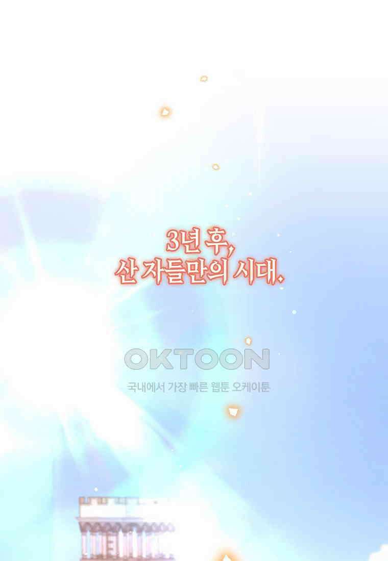 린델에선 무슨 일이? 80화 (외전) 1