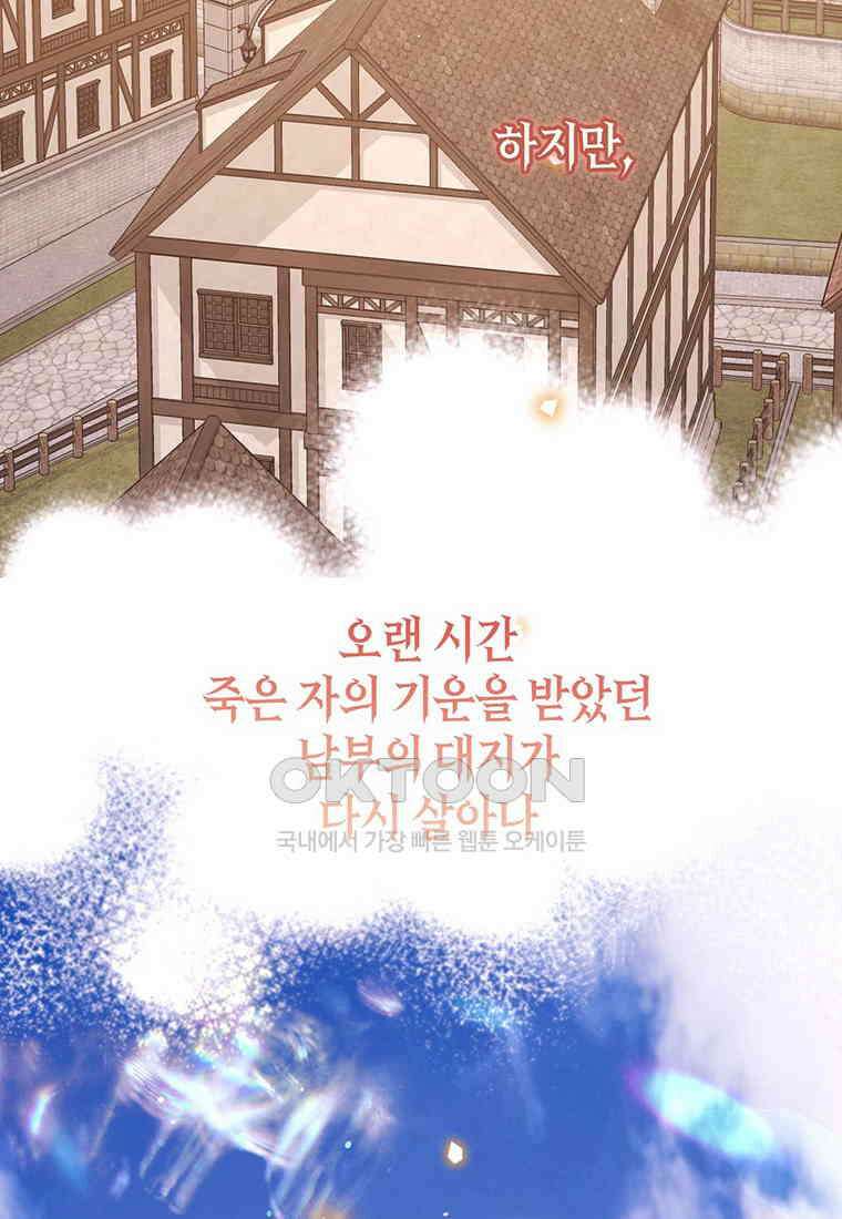 린델에선 무슨 일이? 80화 (외전) 3