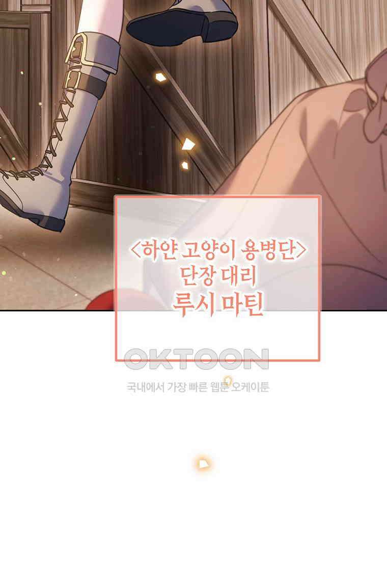 린델에선 무슨 일이? 80화 (외전) 10