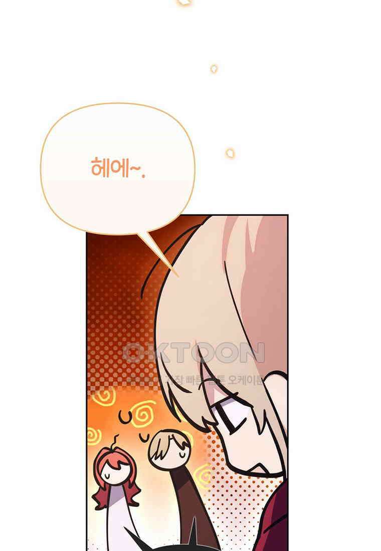 린델에선 무슨 일이? 80화 (외전) 26