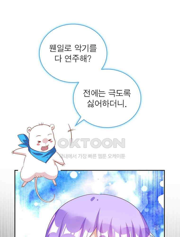 환생해결사 141화 3