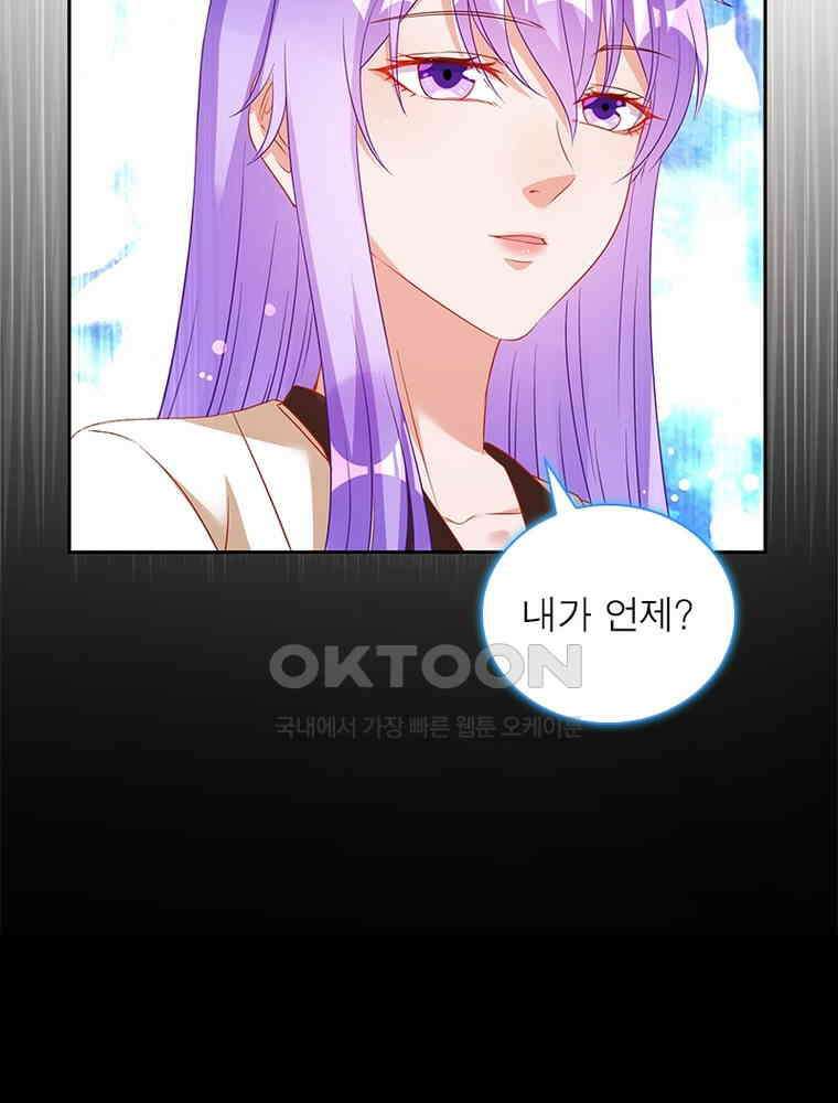 환생해결사 141화 4
