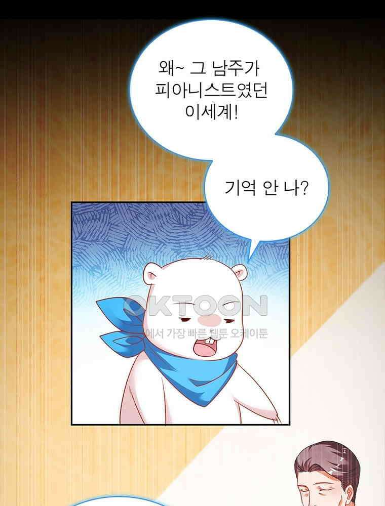 환생해결사 141화 5