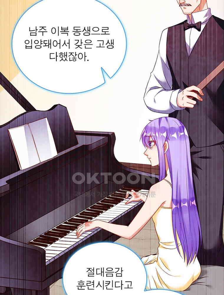 환생해결사 141화 6