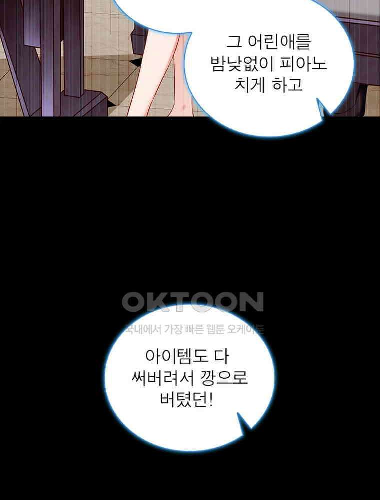 환생해결사 141화 7