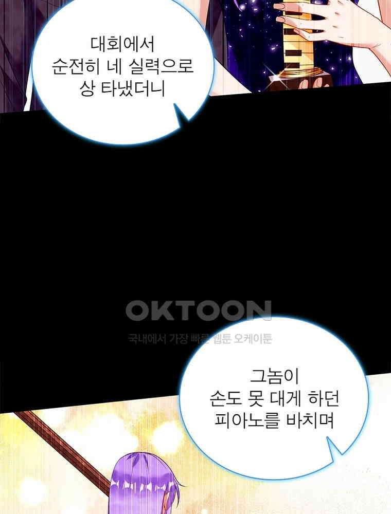 환생해결사 141화 9