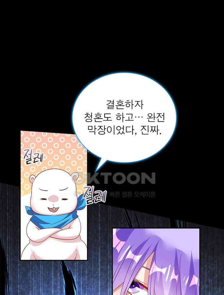 환생해결사 141화 11