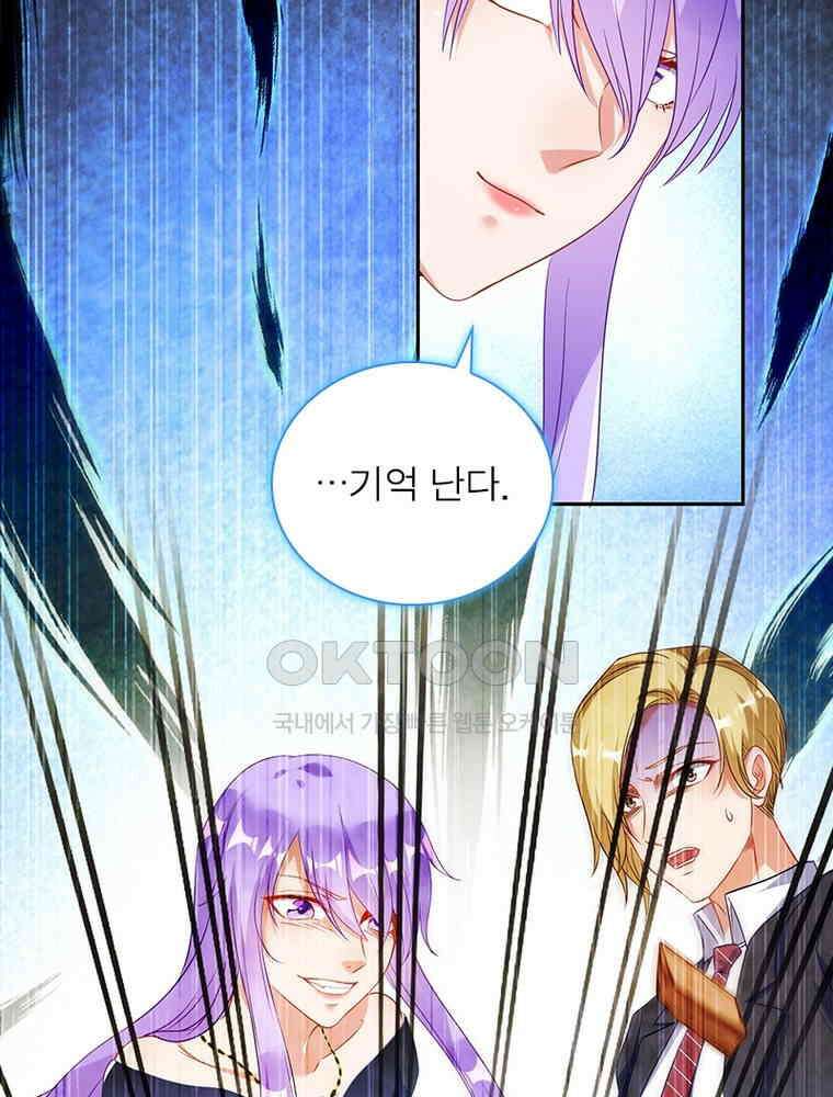 환생해결사 141화 12