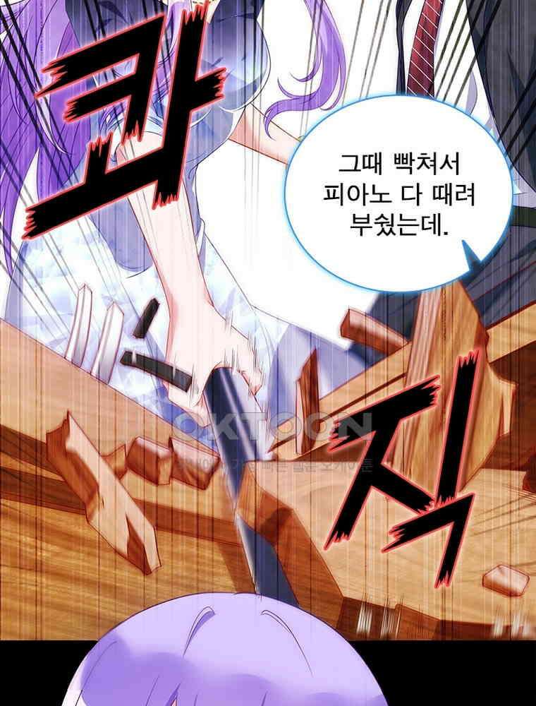환생해결사 141화 13