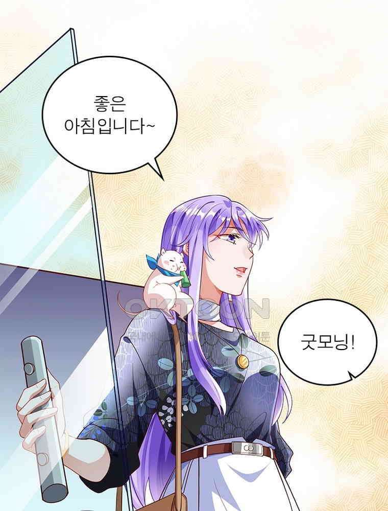 환생해결사 141화 16