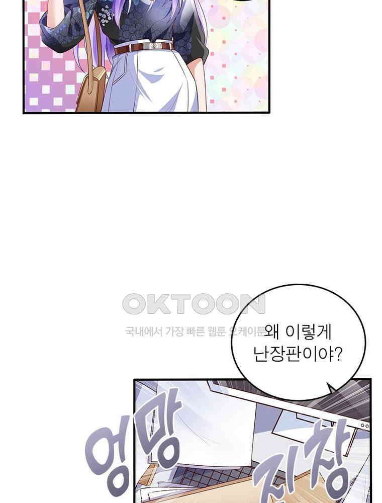 환생해결사 141화 18