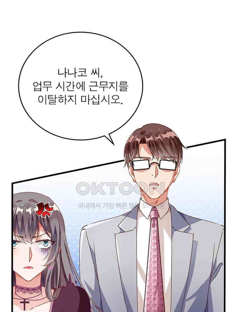 환생해결사 145화 3