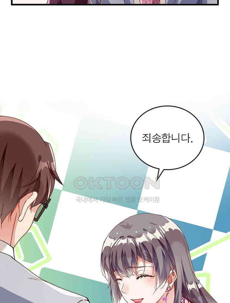 환생해결사 145화 4