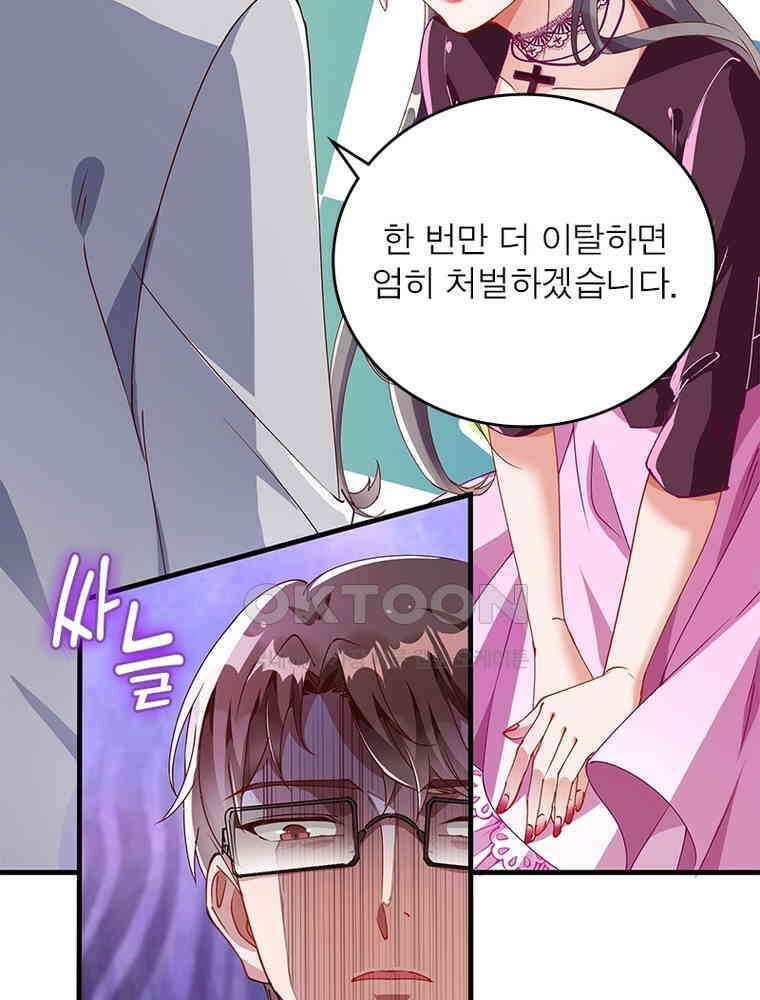환생해결사 145화 5