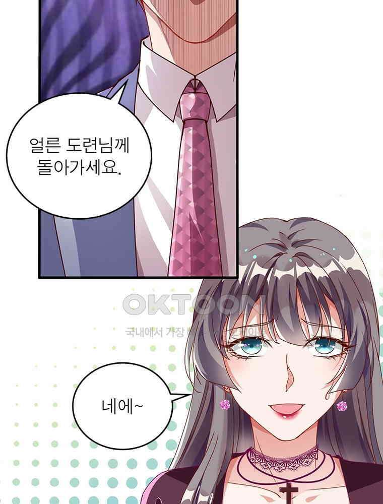 환생해결사 145화 6