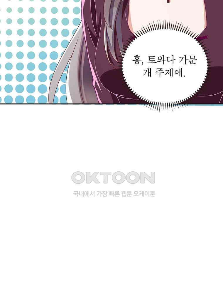 환생해결사 145화 7