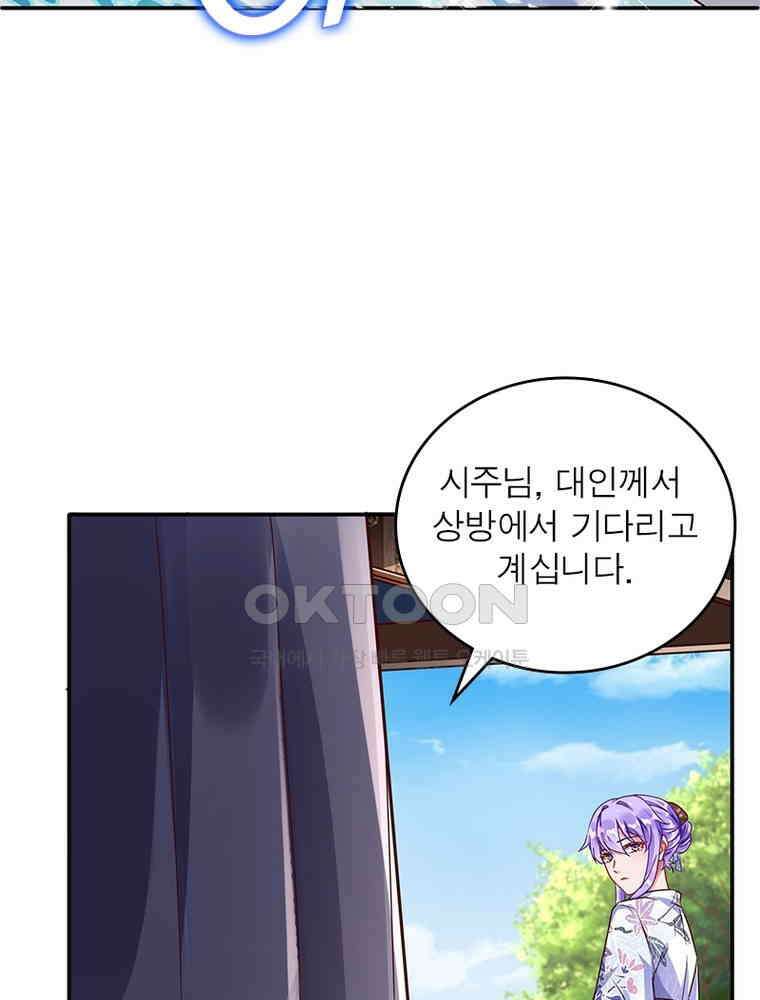 환생해결사 145화 11