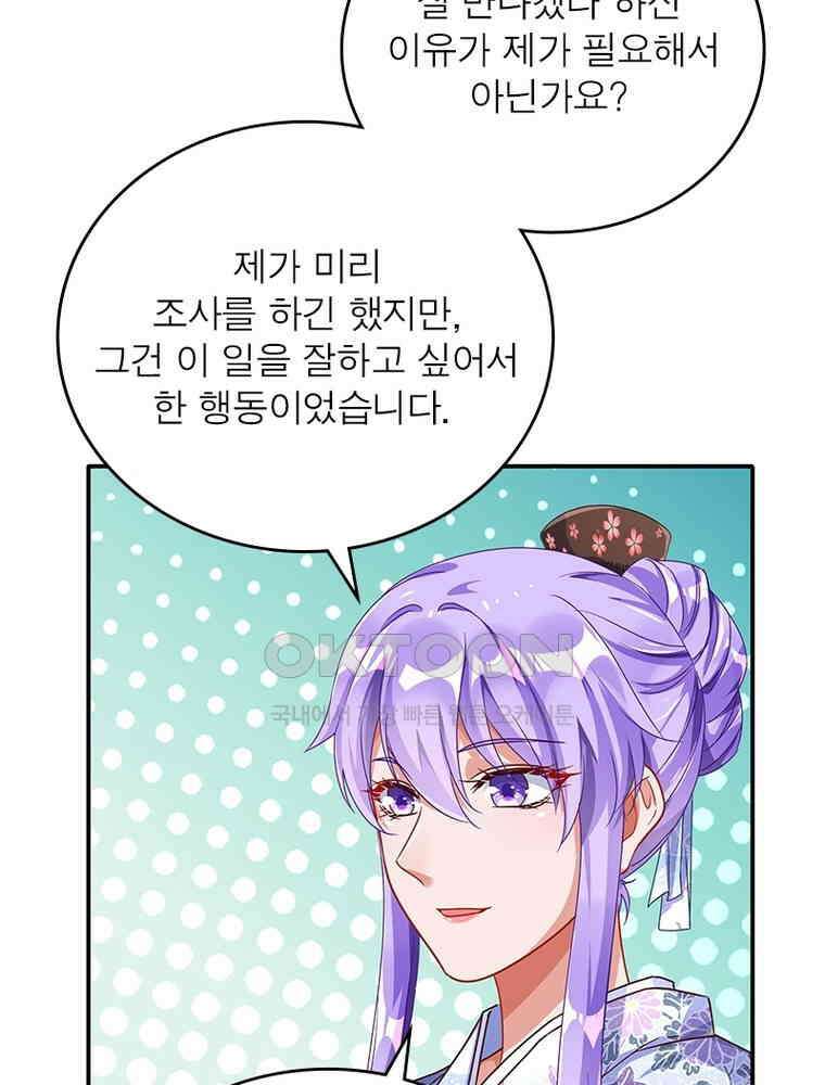 환생해결사 145화 15
