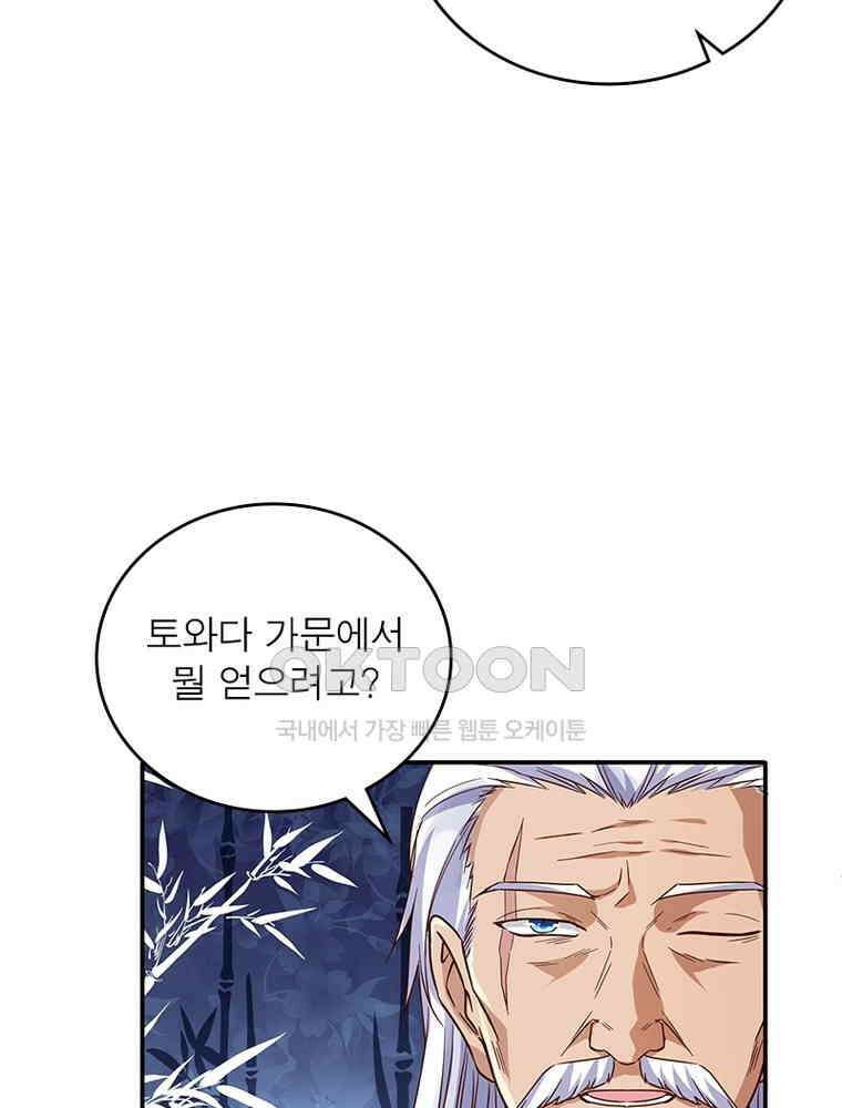 환생해결사 145화 18