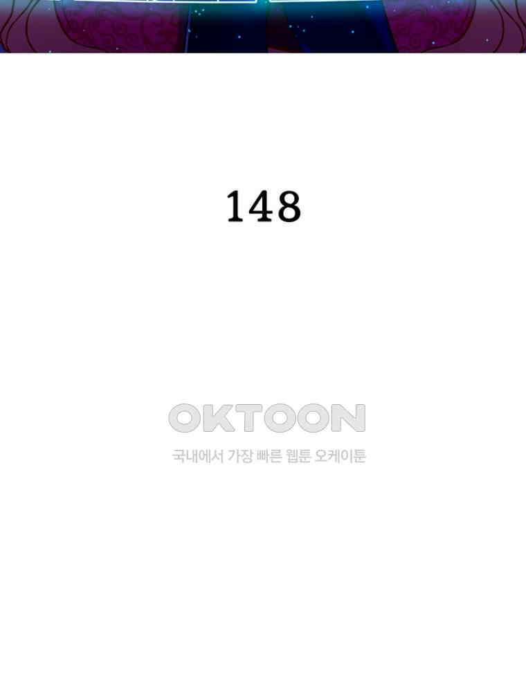 환생해결사 148화 2