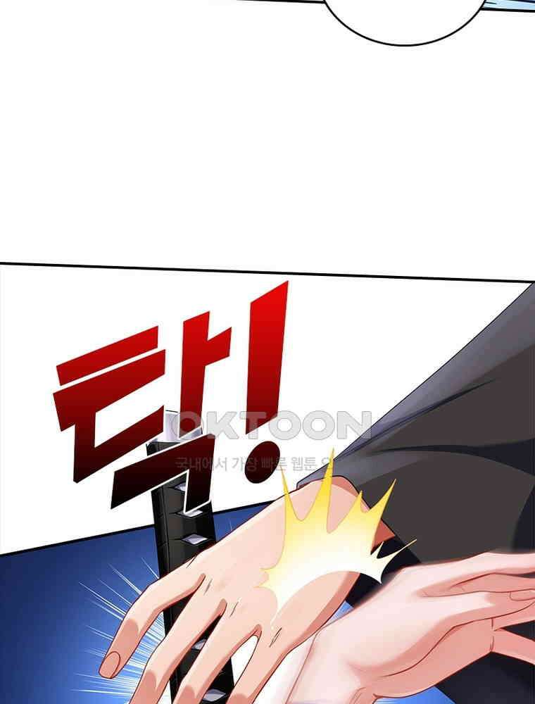 환생해결사 148화 4