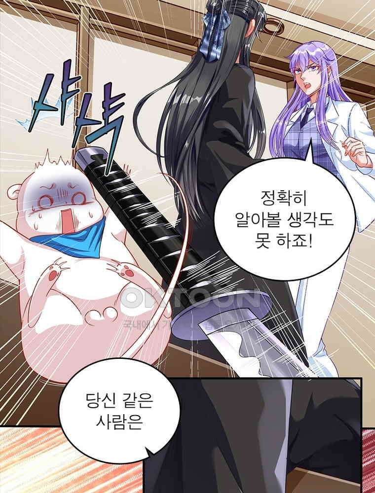 환생해결사 148화 6