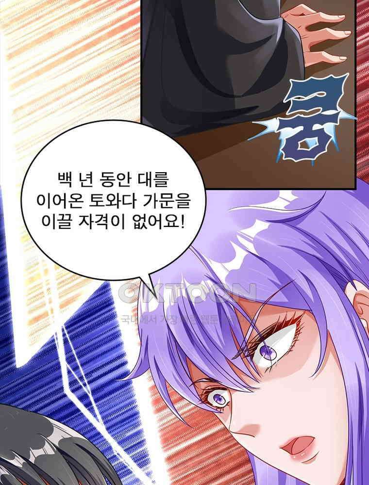환생해결사 148화 7
